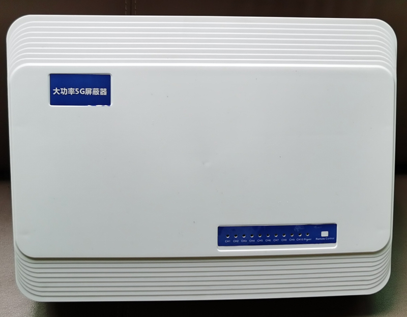  丹凤内置11路移动通信干扰器