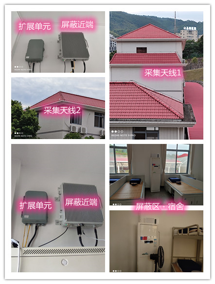  丹凤某武警部队宿舍屏蔽案例（数字信令级）