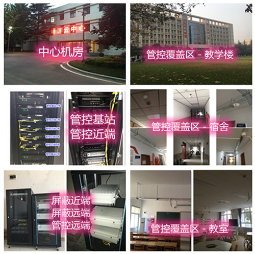  丹凤某军事院校管控案例（数字信令级）