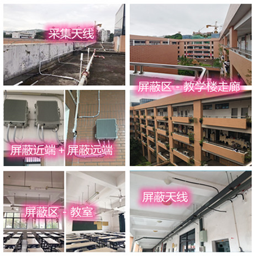  丹凤某中学考场屏蔽案例（数字信令级）